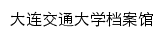 dangan.djtu.edu.cn网页标题