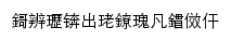 dangjian.gynvc.edu.cn网页标题