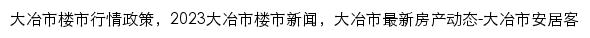 {day.news.anjuke.com}网页标题