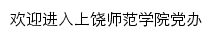 {db.sru.edu.cn}网页标题