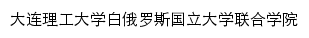 {dbji.dlut.edu.cn}网页标题