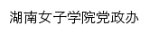 dbxb.hnwu.edu.cn网页标题