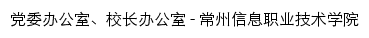 {dbyb.ccit.js.cn}网页标题