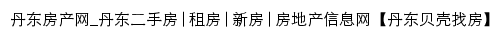 {dd.ke.com}网页标题