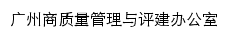 ddw.gcc.edu.cn网页标题