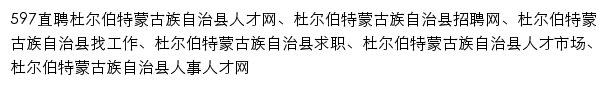 debtmgzzzx.597.com网页标题