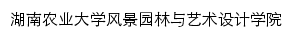 design.hunau.edu.cn网页标题