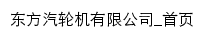 {dfstw.com}网页标题