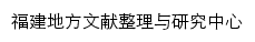 dfwx.fjut.edu.cn网页标题