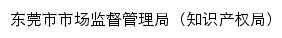 dgamr.dg.gov.cn网页标题