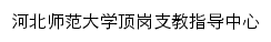 dgsxb.hebtu.edu.cn网页标题