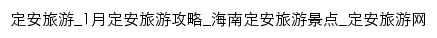 dingan.cncn.com网页标题