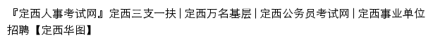 dingxi.huatu.com网页标题