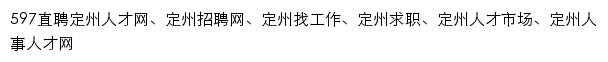 {dingzhou.597.com}网页标题