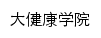 {djk.gzgsc.edu.cn}网页标题