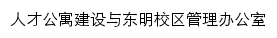 dmxqglb.hactcm.edu.cn网页标题