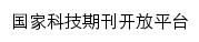 doaj.istic.ac.cn网页标题