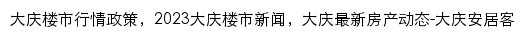 {dq.news.anjuke.com}网页标题