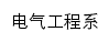 dqgcx.sirt.edu.cn网页标题