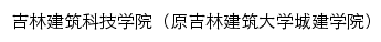 dqxx.jluat.edu.cn网页标题