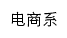 dsx.ahiib.edu.cn网页标题