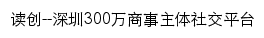 {duchuang.sznews.com}网页标题