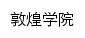 {dunhxy.nwnu.edu.cn}网页标题