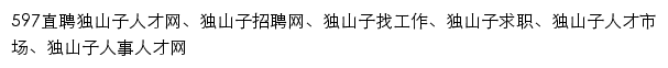 {dushanzi.597.com}网页标题