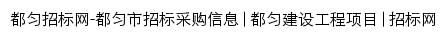 duyunshi.okcis.cn网页标题