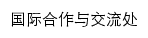 dwhzjlc.zua.edu.cn网页标题