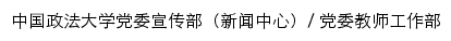 dwxcb.cupl.edu.cn网页标题