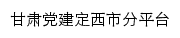 {dx.gsdj.gov.cn}网页标题