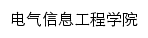 dxgc.haue.edu.cn网页标题