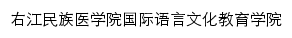 {dxwyb.ymun.edu.cn}网页标题