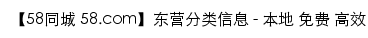 {dy.58.com}网页标题