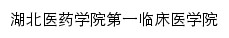 dylcxy.hbmu.edu.cn网页标题