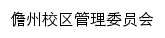 {dz.hainanu.edu.cn}网页标题