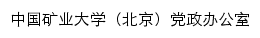 {dzb.cumtb.edu.cn}网页标题