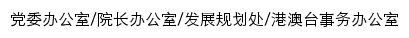 dzbgs.gxau.edu.cn网页标题