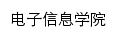 dzxxxy.zjhzu.edu.cn网页标题