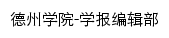 {dzxyxb.dzu.edu.cn}网页标题