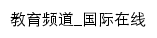 {edu.cri.cn}网页标题