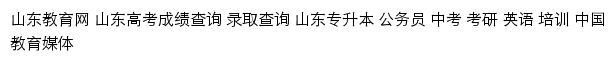 {edu.sdchina.com}网页标题