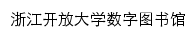 elib.zjtvu.edu.cn网页标题