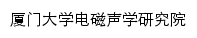 {ema.xmu.edu.cn}网页标题