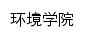 {env.hit.edu.cn}网页标题