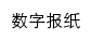 {epaper.jzrb.com}网页标题