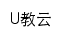 eqzx.u-jy.cn网页标题