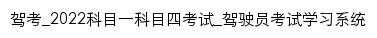 exam.jsyst.cn网页标题