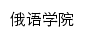 eyxy.xisu.edu.cn网页标题